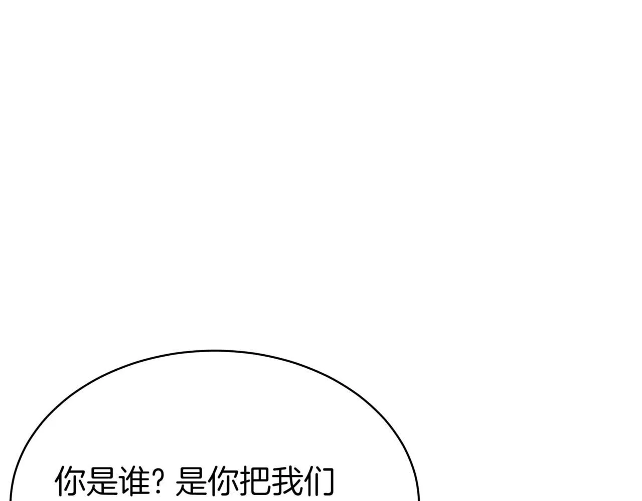 第15话 入侵者 第144页