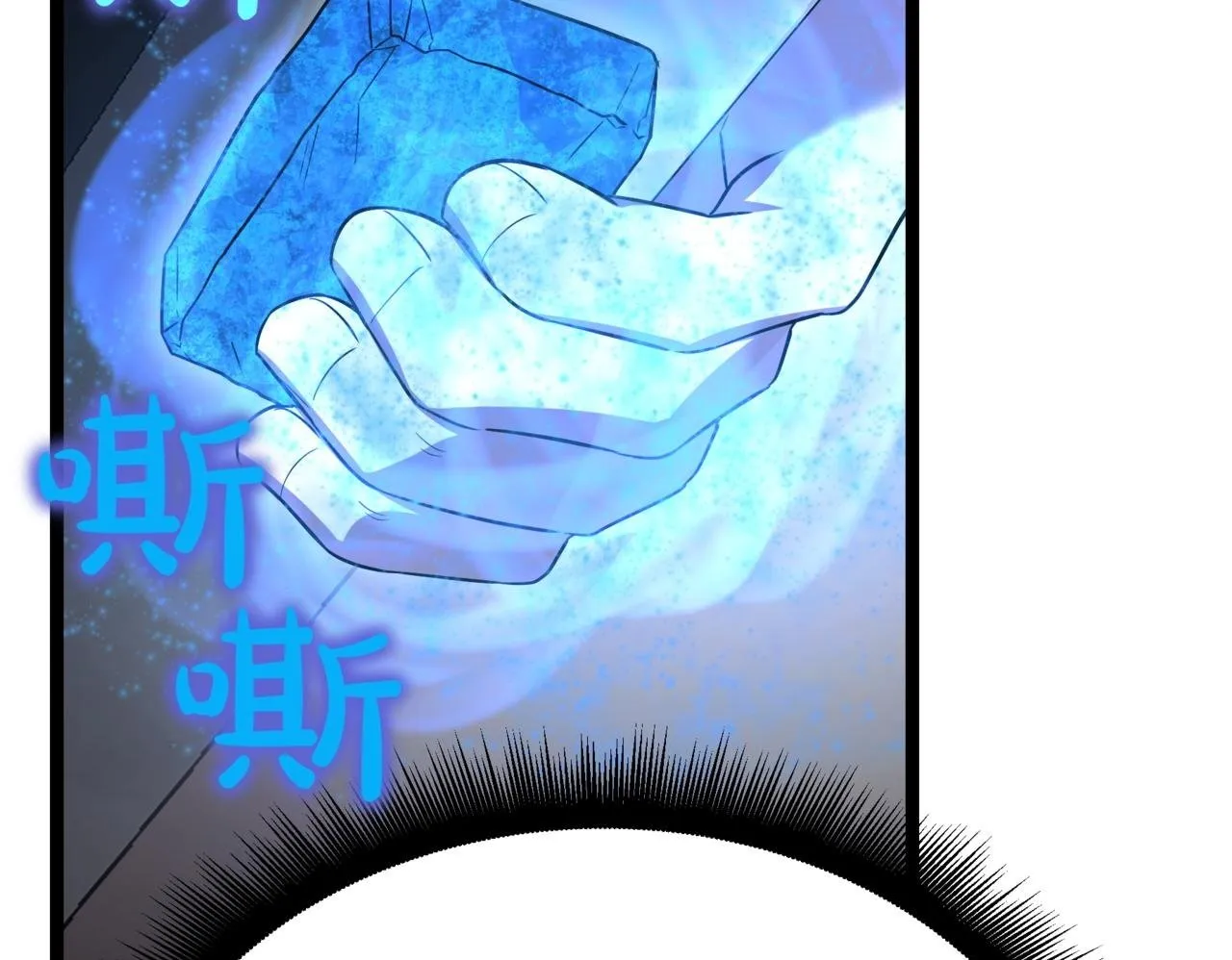 第15话 入侵者 第150页