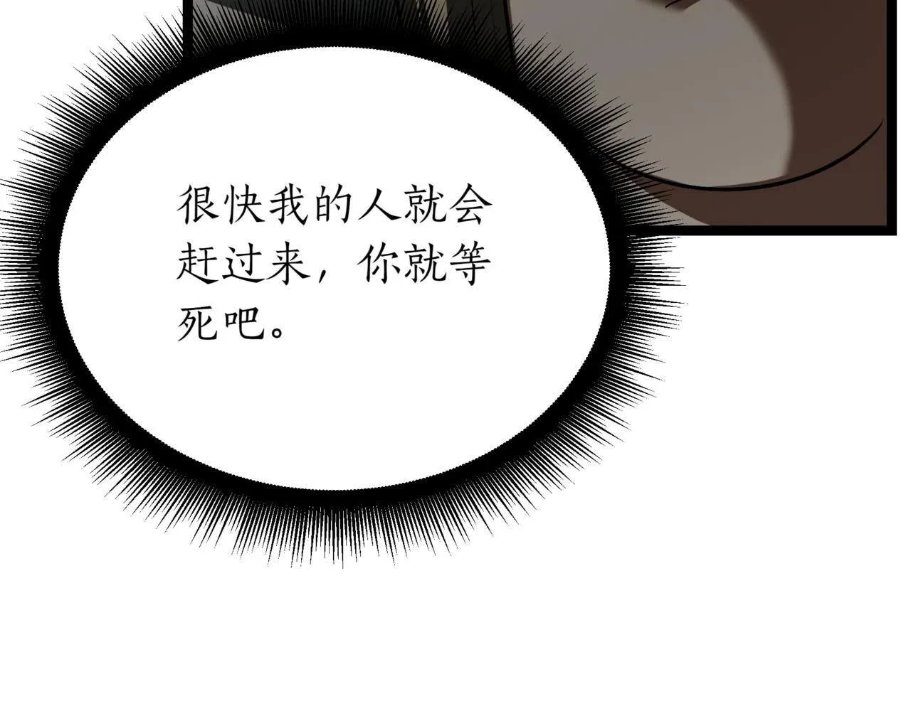 第15话 入侵者 第153页