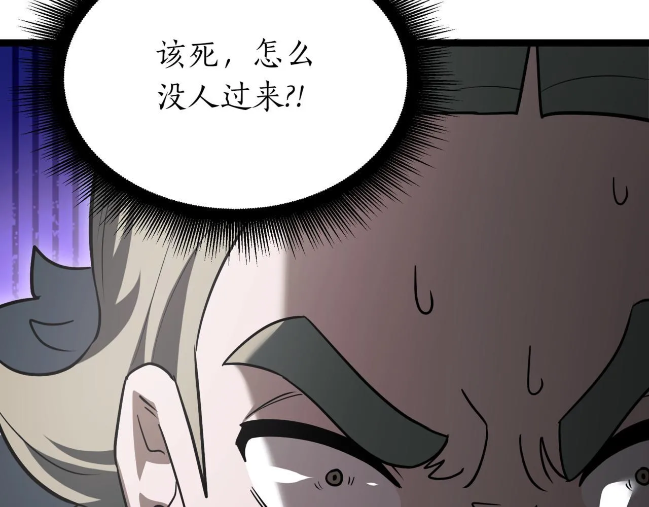 第15话 入侵者 第160页