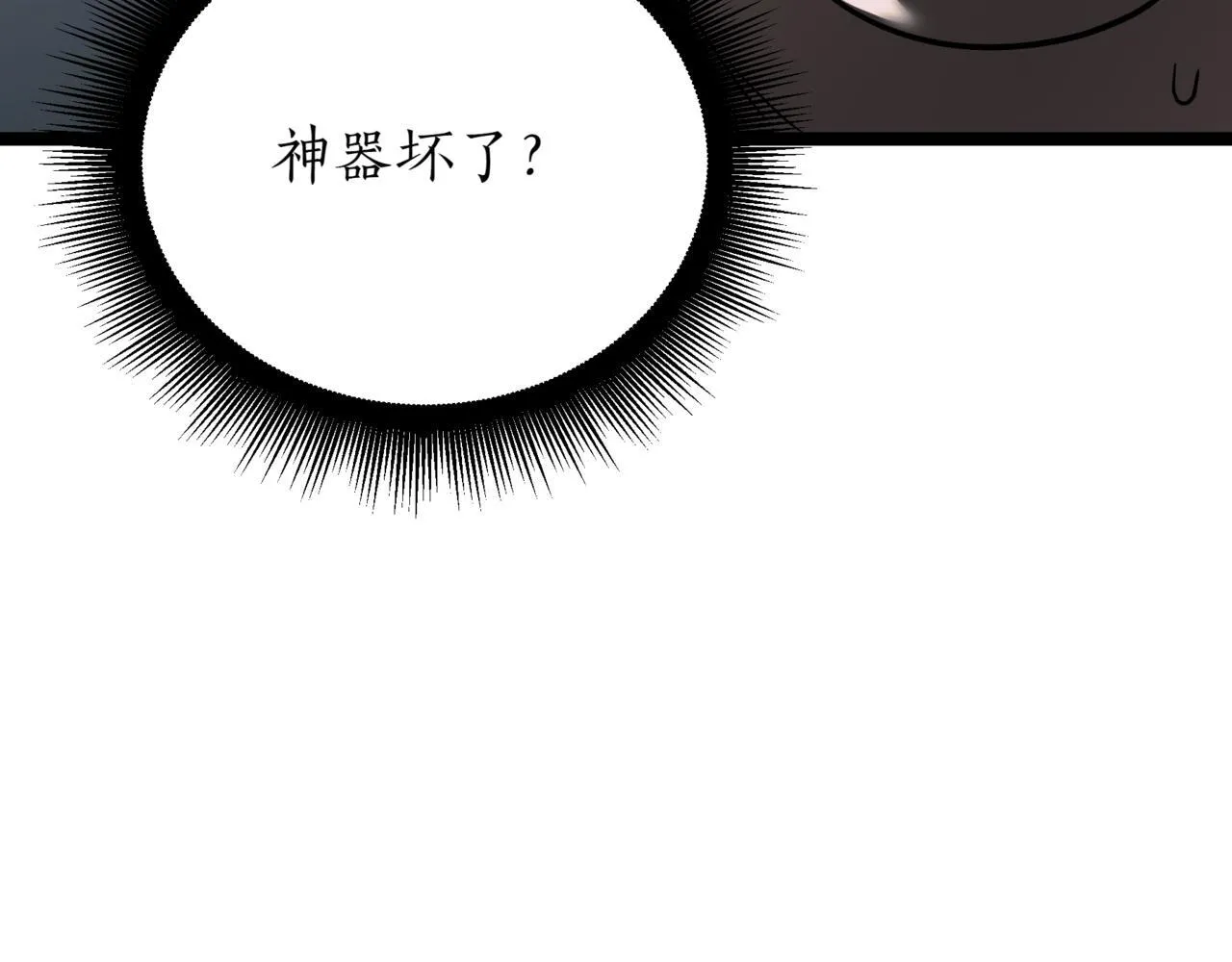 第15话 入侵者 第162页