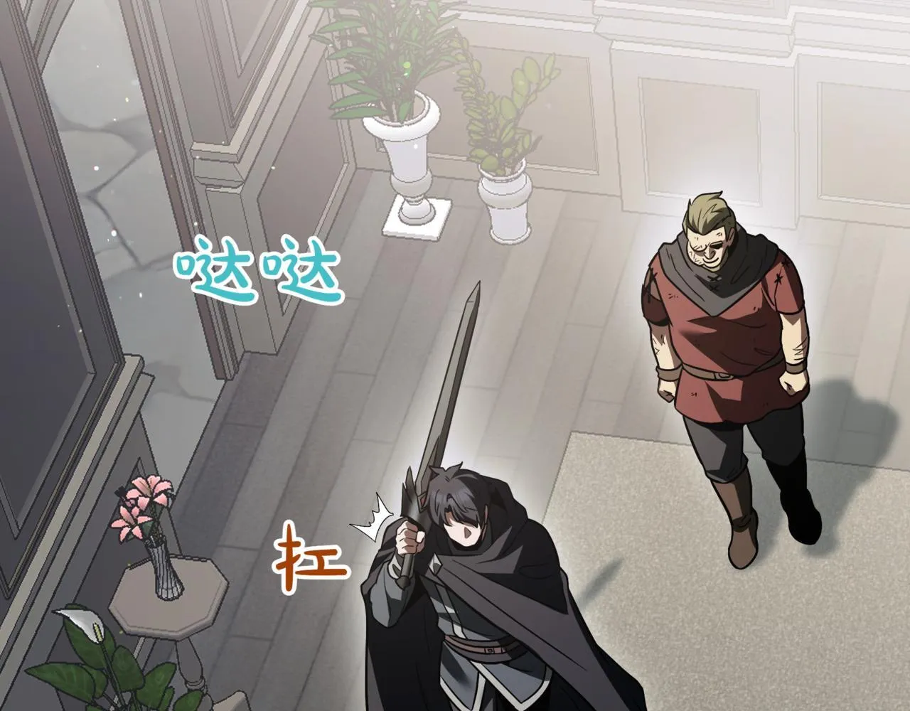 第15话 入侵者 第164页