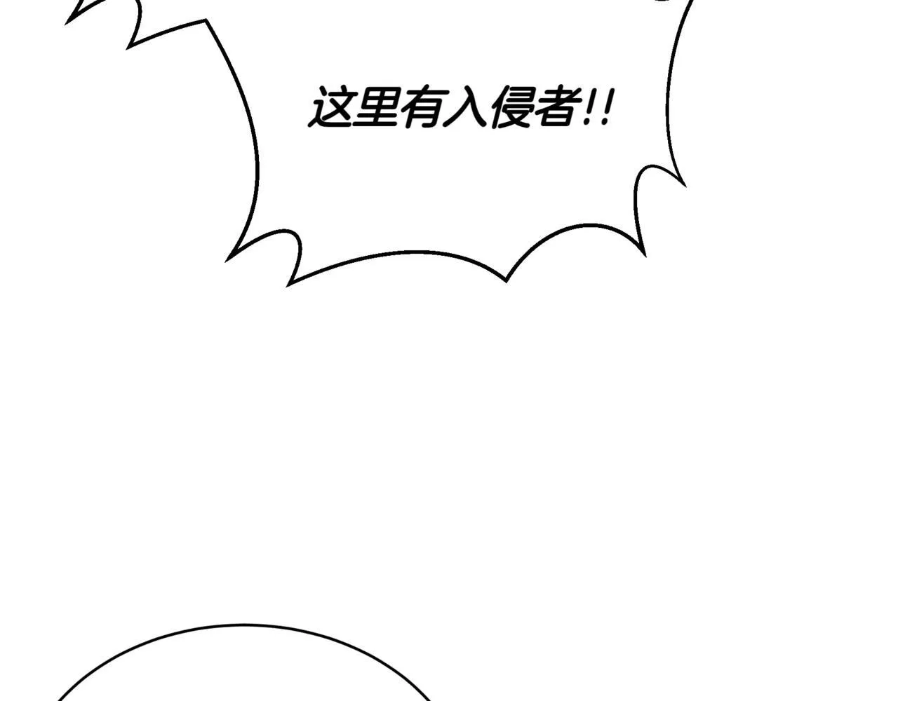 第15话 入侵者 第167页