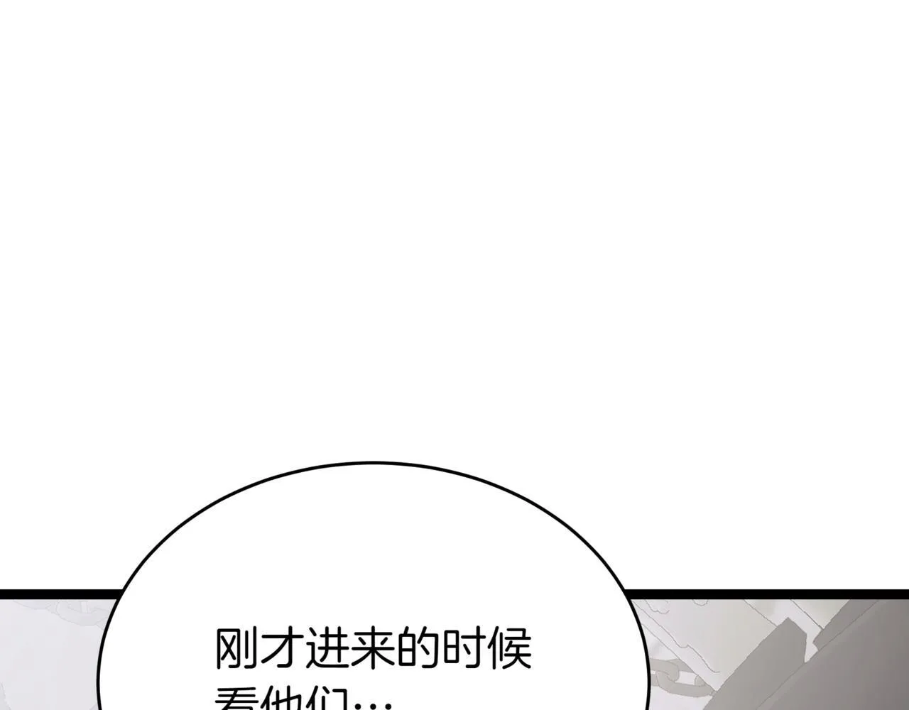 第15话 入侵者 第170页