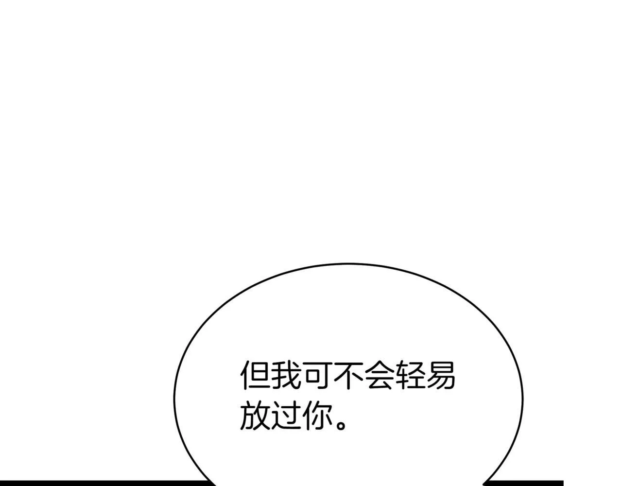 第15话 入侵者 第177页