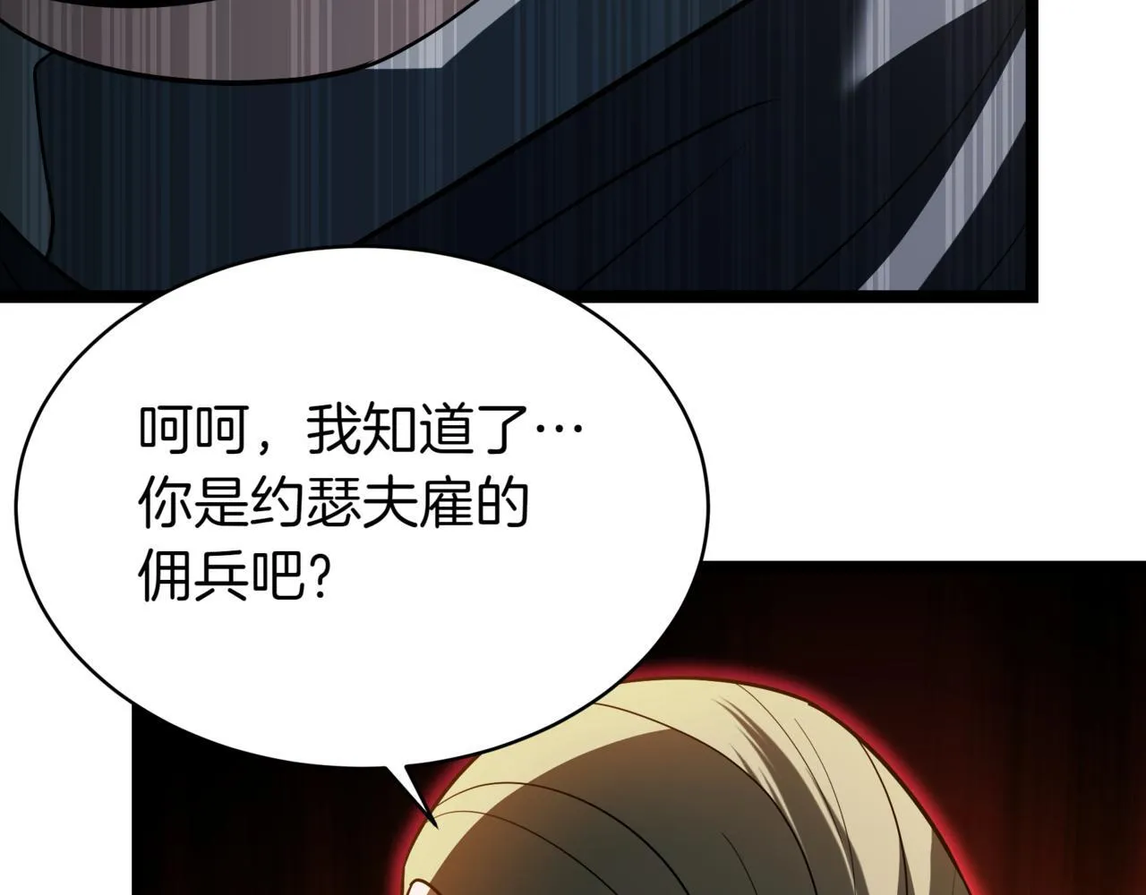 第15话 入侵者 第180页