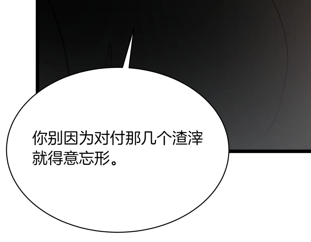 第15话 入侵者 第182页