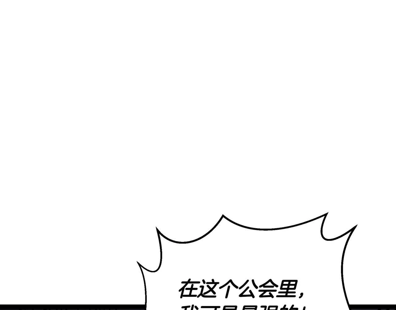 第15话 入侵者 第183页