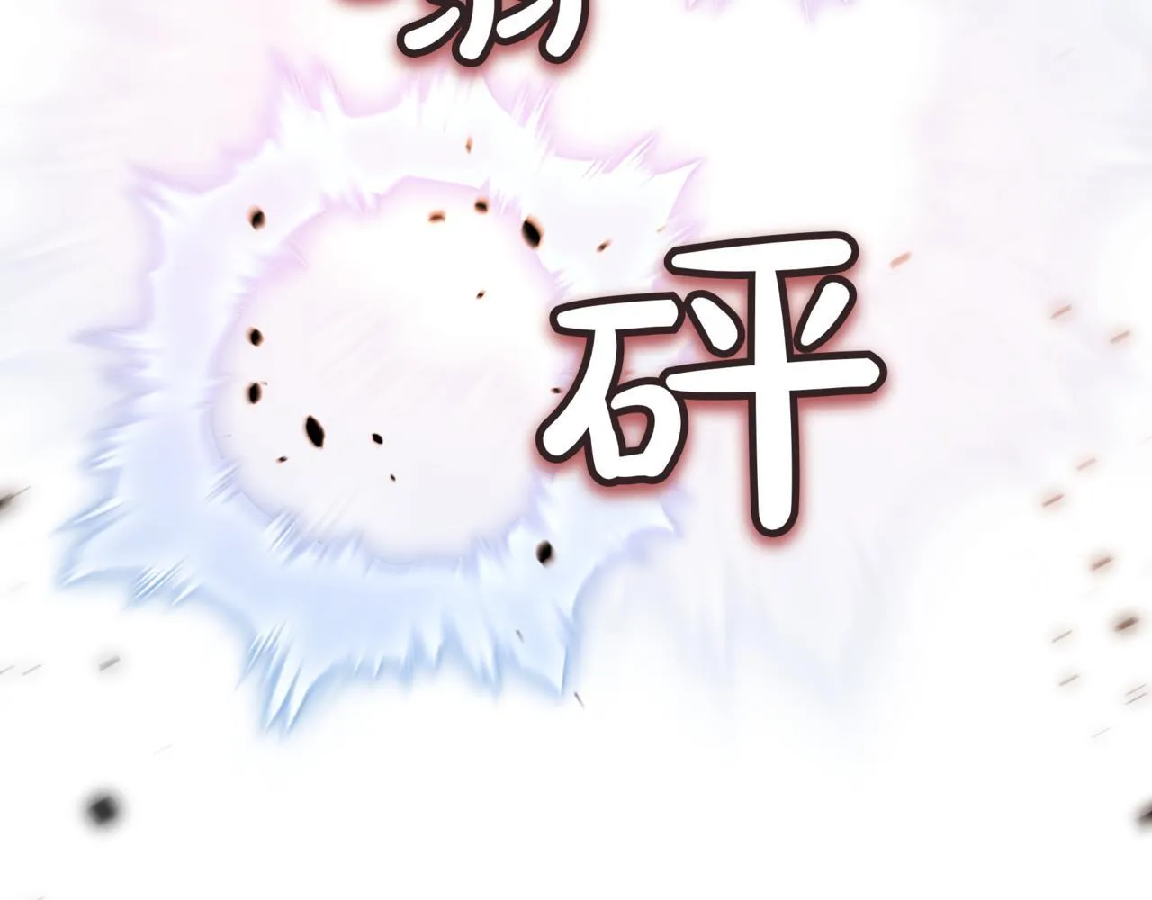 第15话 入侵者 第188页