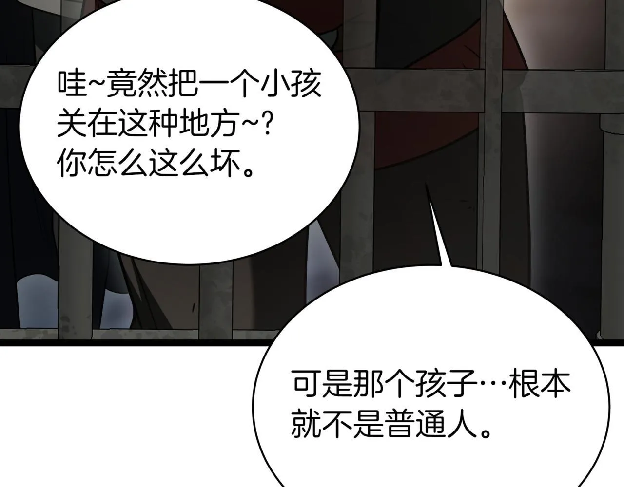 第15话 入侵者 第194页