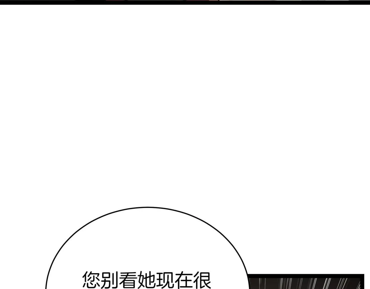 第15话 入侵者 第197页
