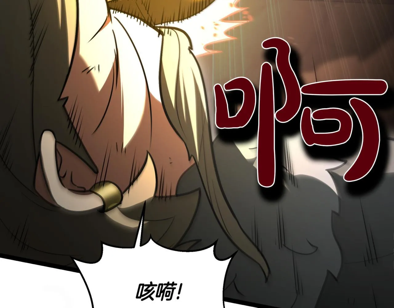 第15话 入侵者 第202页