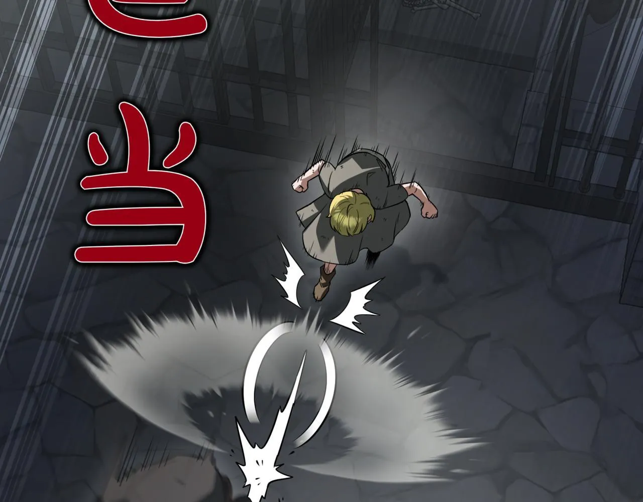 第15话 入侵者 第205页