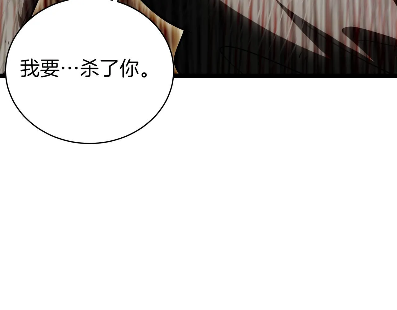 第15话 入侵者 第210页