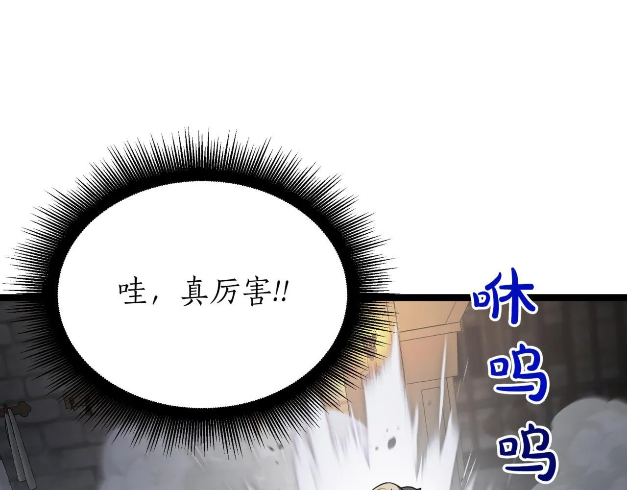 第15话 入侵者 第211页
