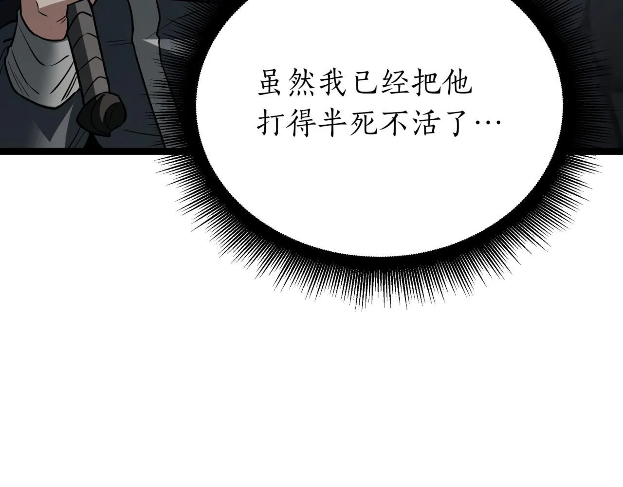 第15话 入侵者 第214页