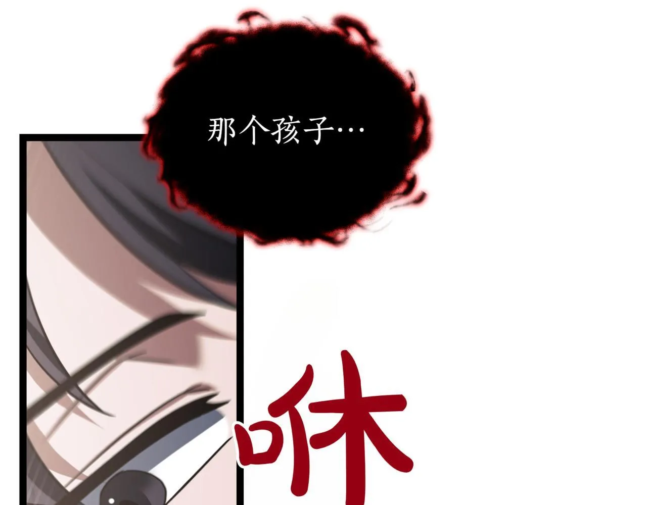第15话 入侵者 第215页