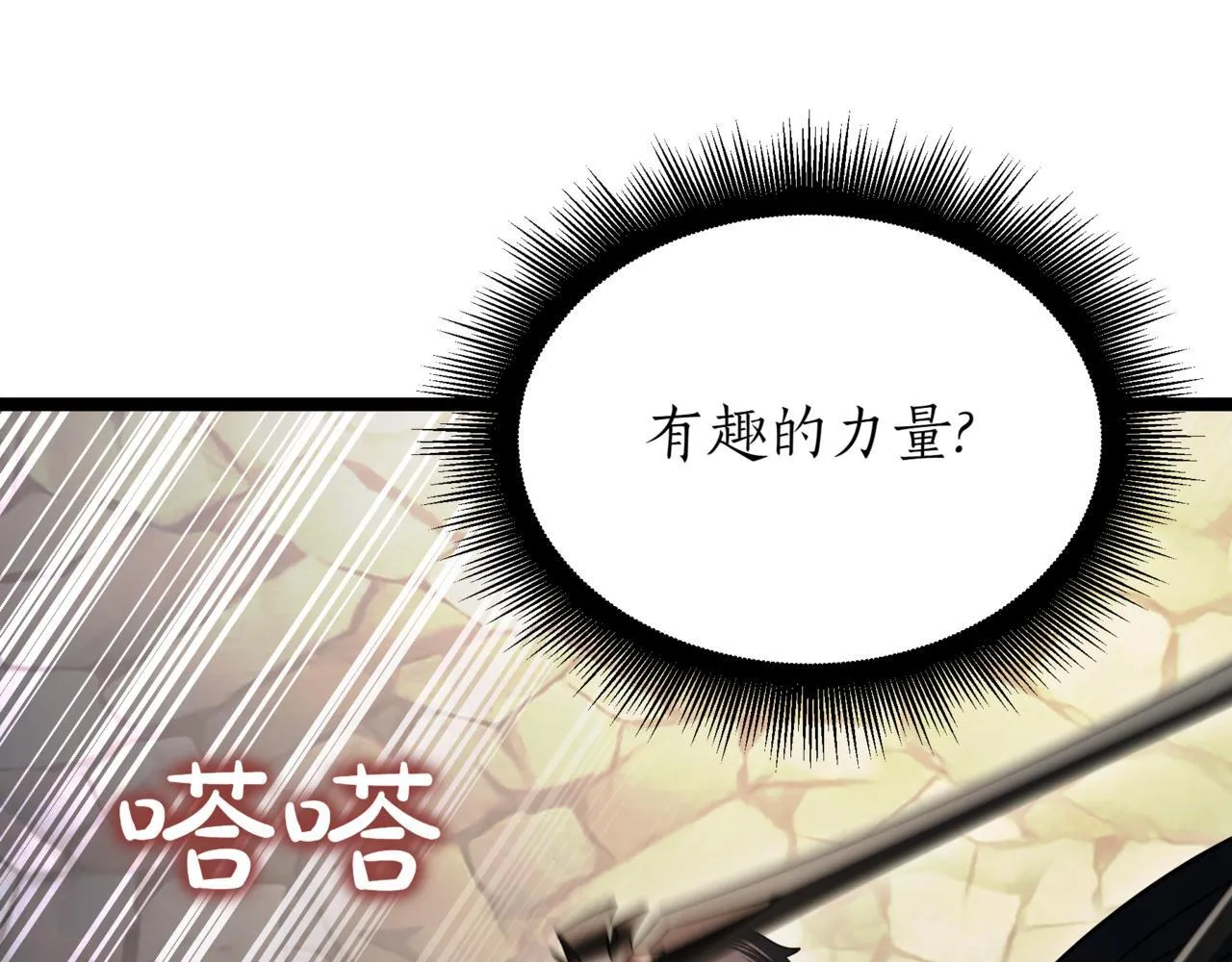 第15话 入侵者 第221页