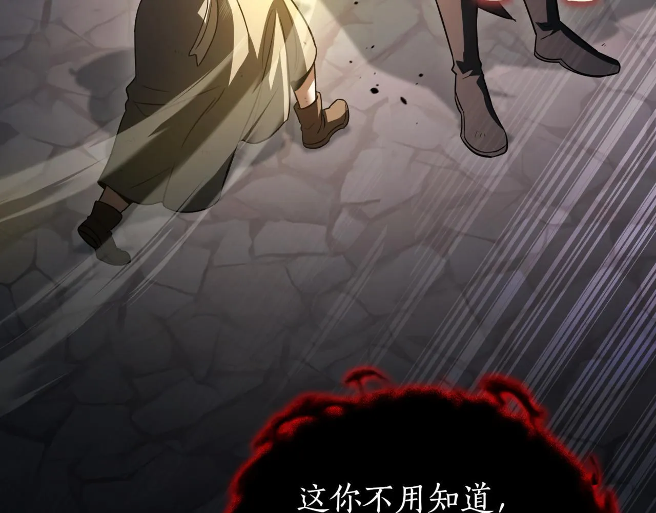 第15话 入侵者 第223页
