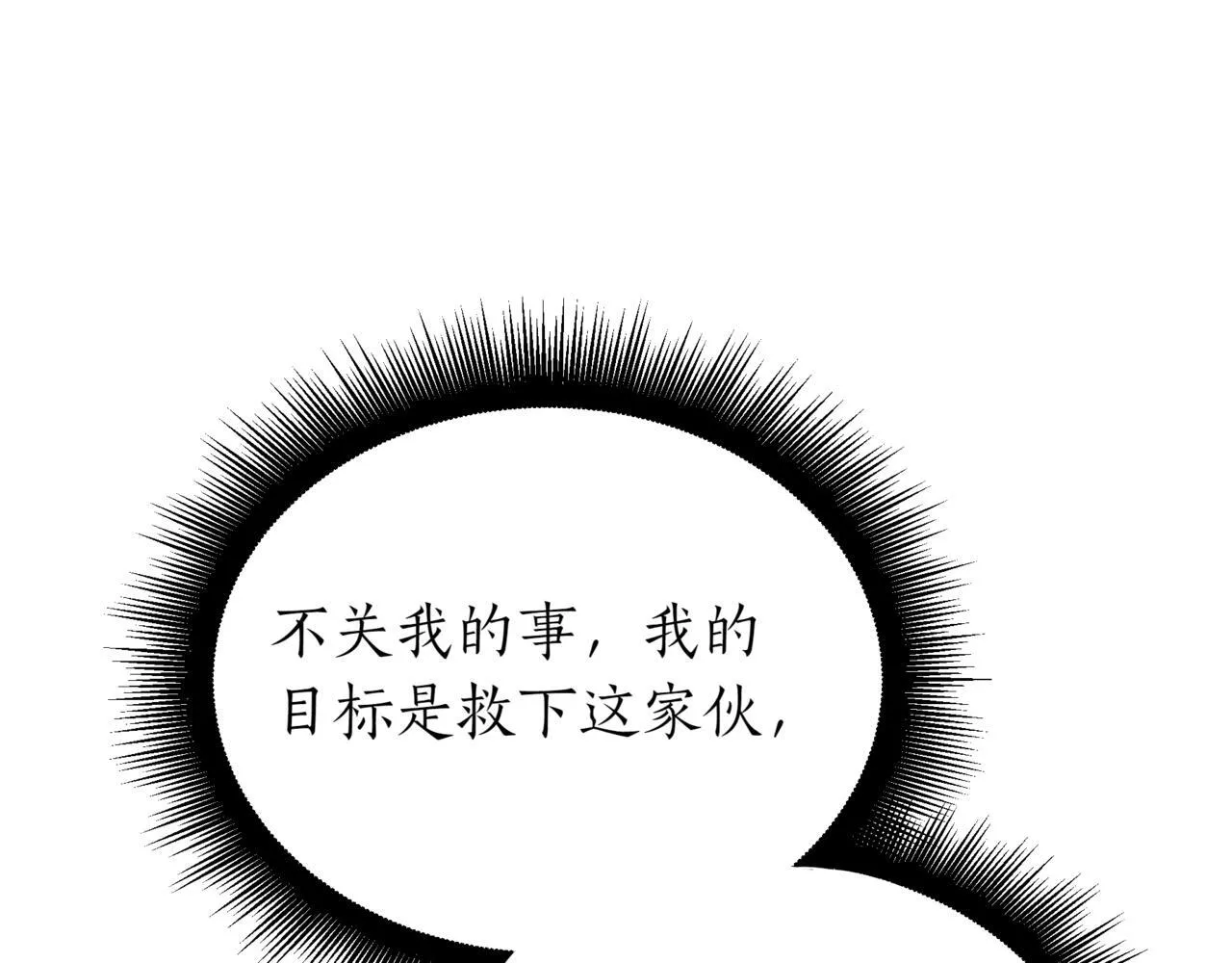 第15话 入侵者 第225页