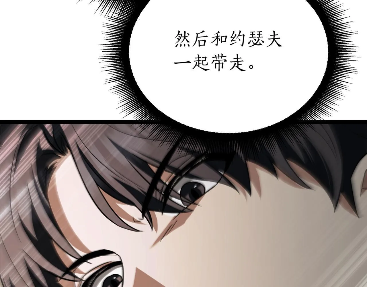 第15话 入侵者 第226页