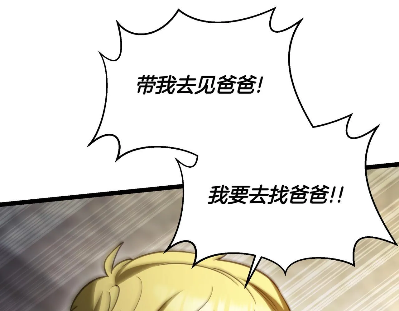 第15话 入侵者 第228页