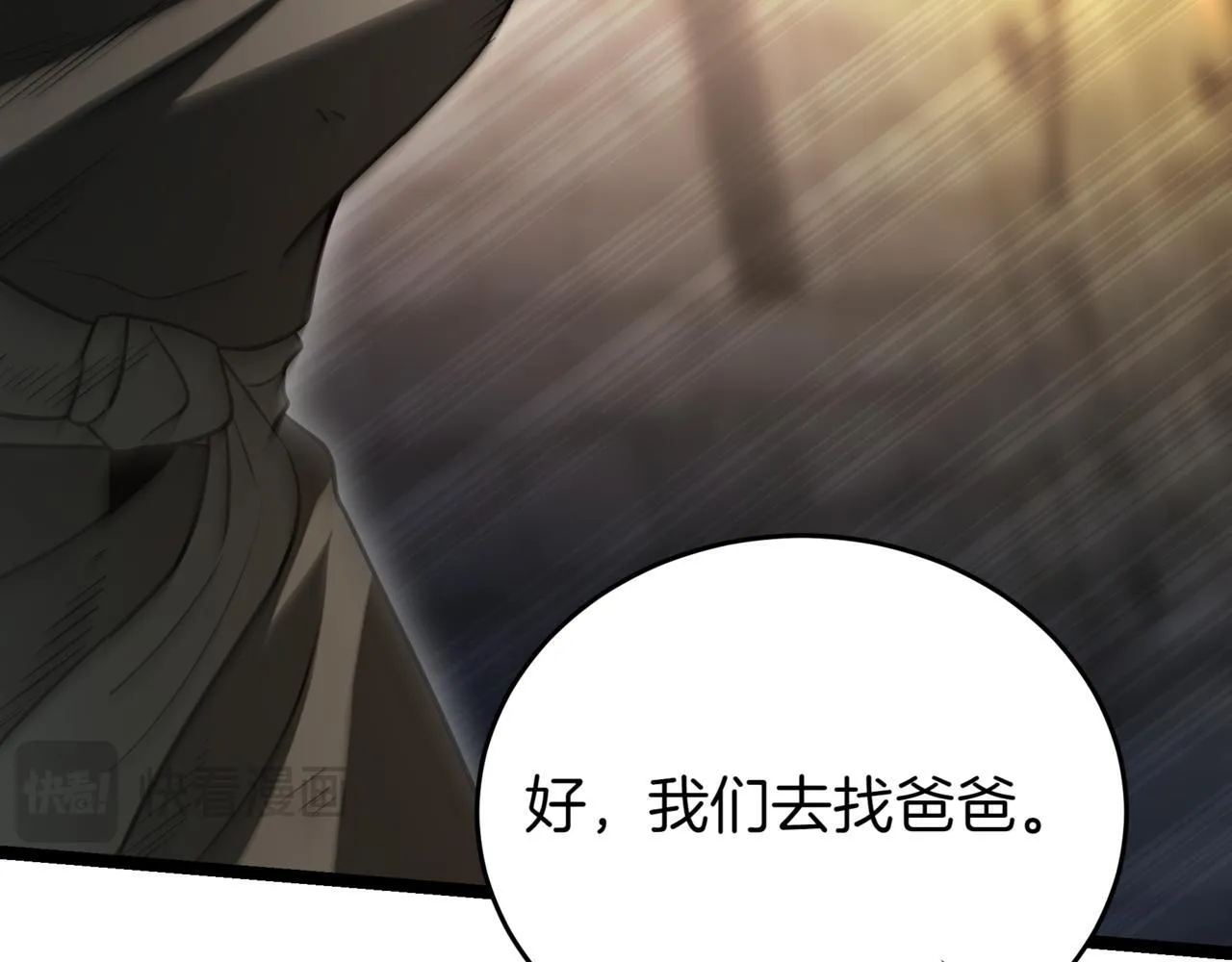 第15话 入侵者 第230页