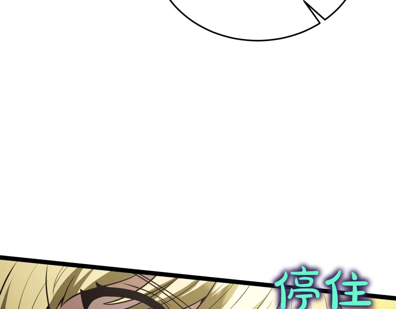 第15话 入侵者 第231页