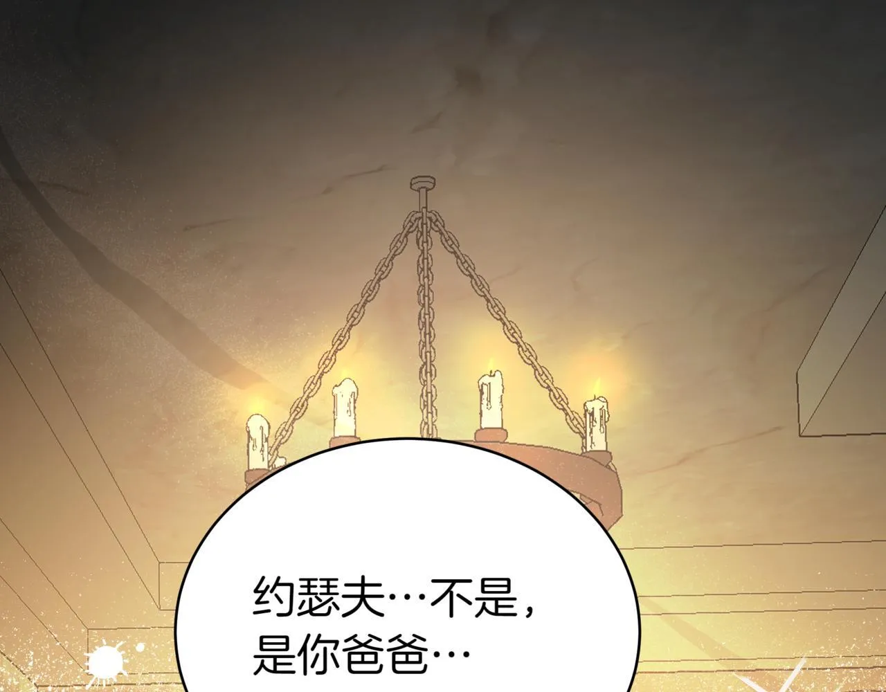 第15话 入侵者 第234页