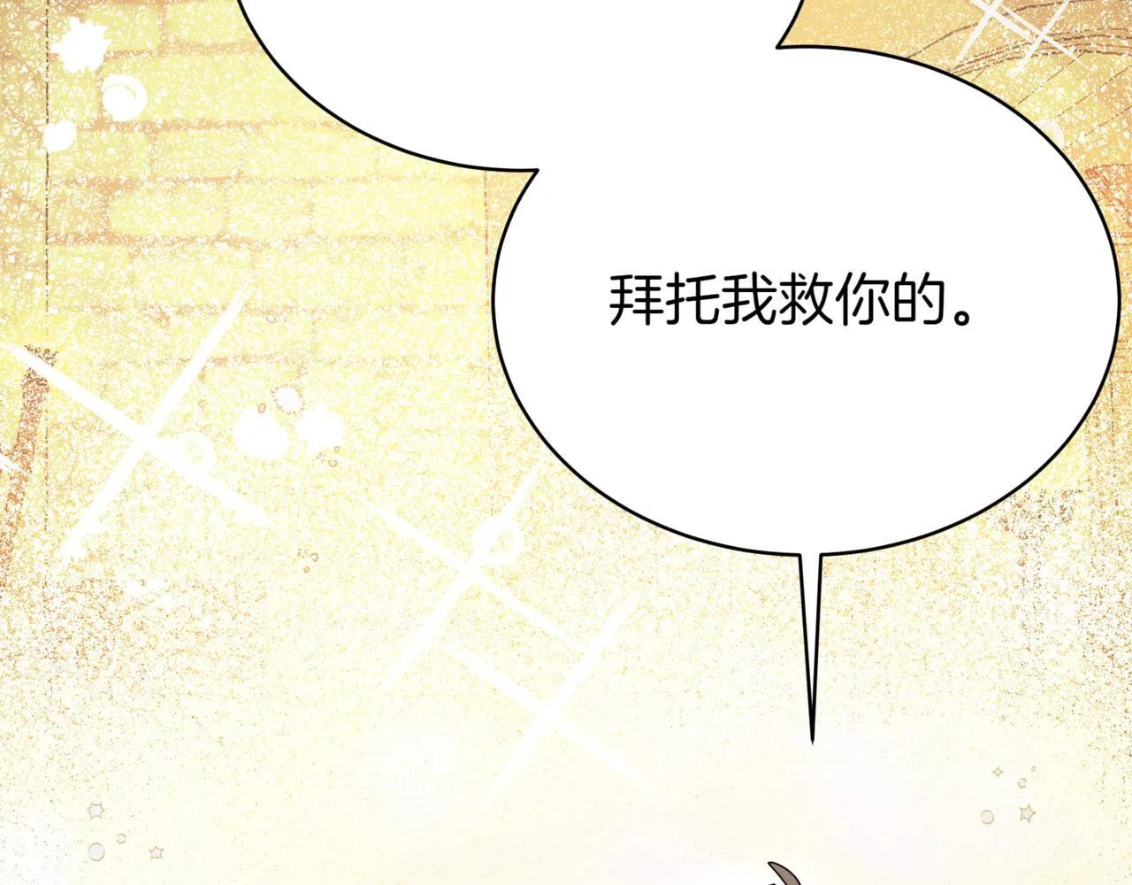 第15话 入侵者 第235页