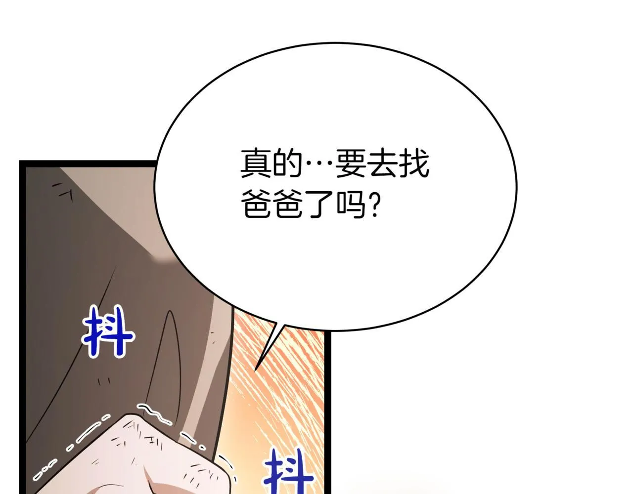 第15话 入侵者 第239页