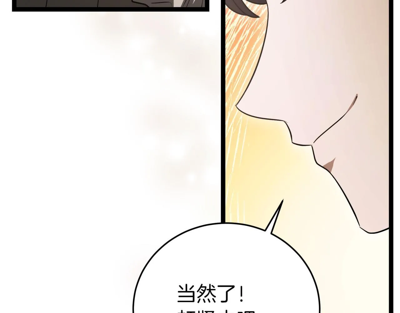 第15话 入侵者 第241页