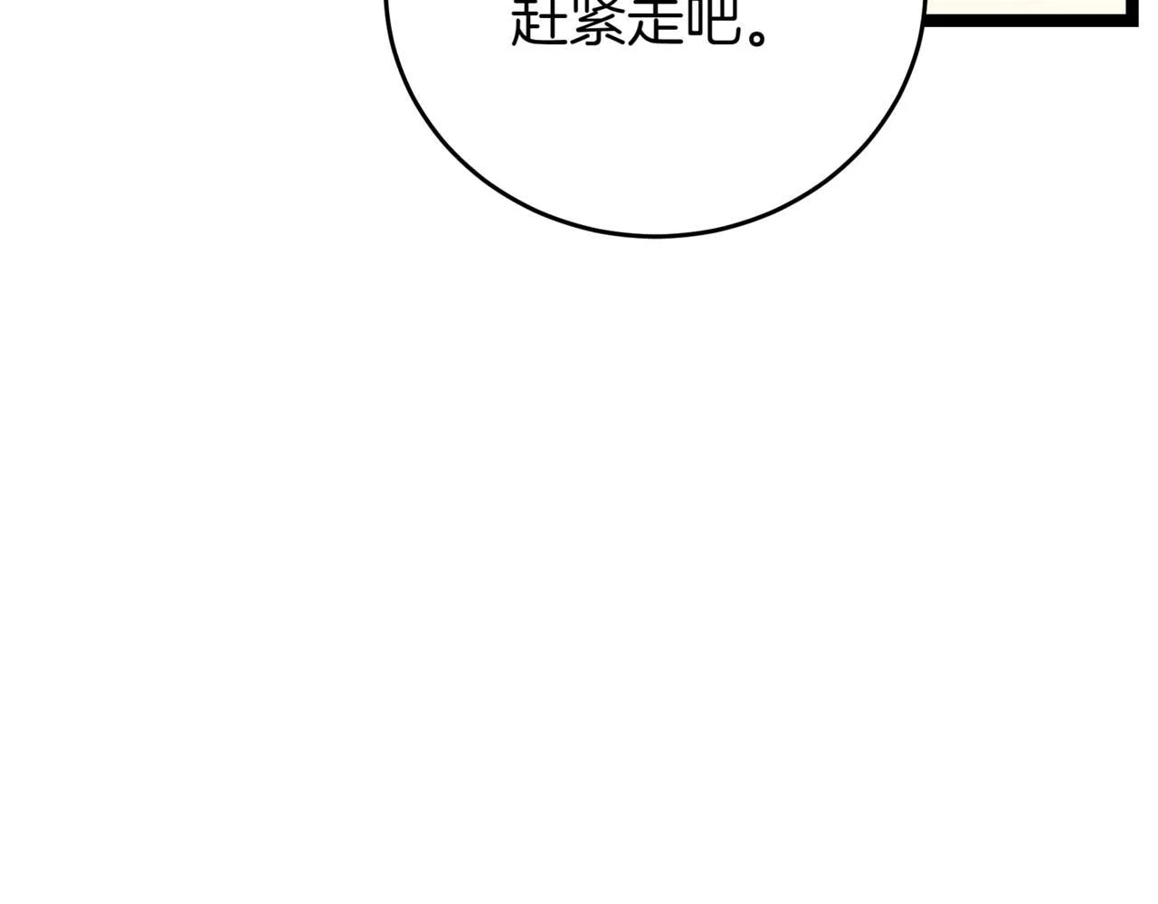 第15话 入侵者 第242页
