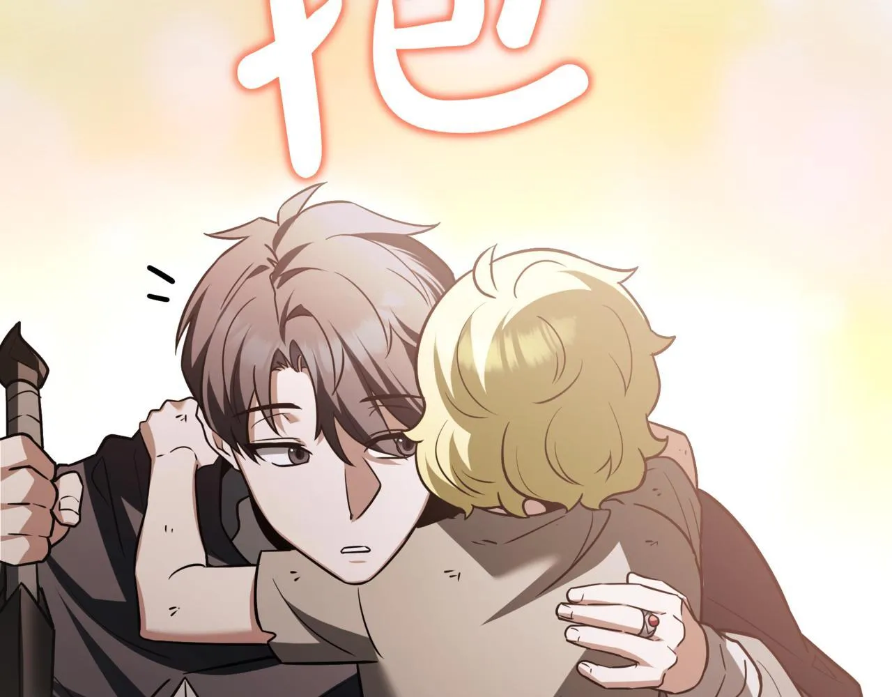 第15话 入侵者 第244页