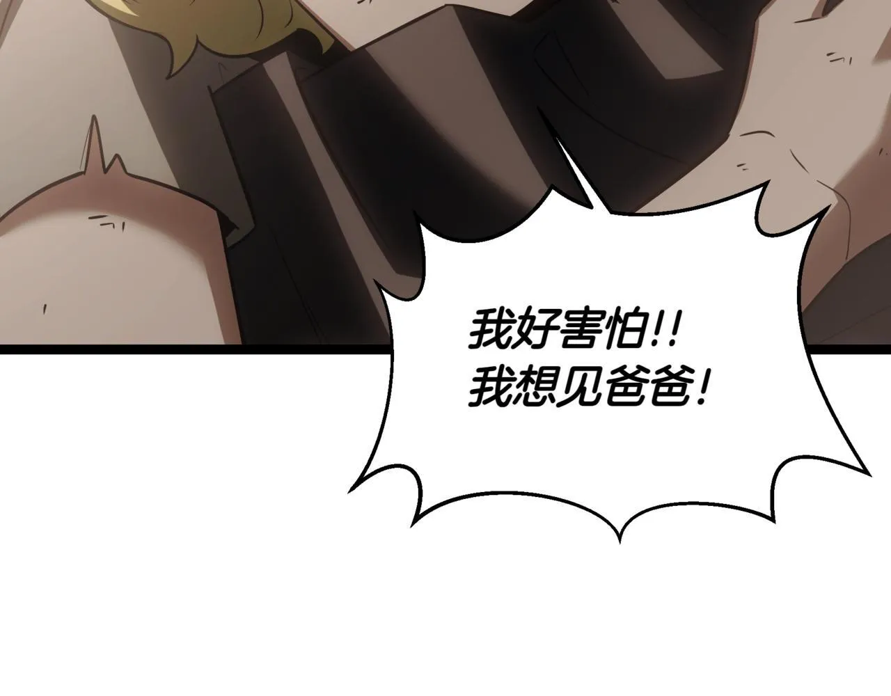 第15话 入侵者 第249页