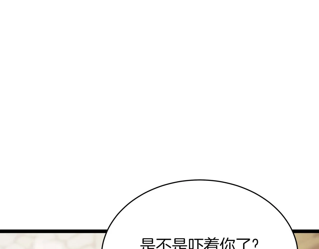 第15话 入侵者 第251页