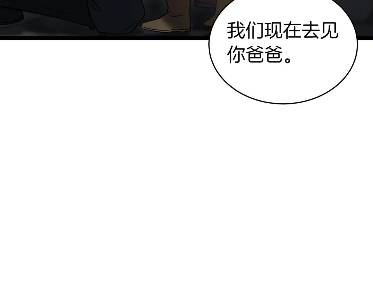 第15话 入侵者 第254页