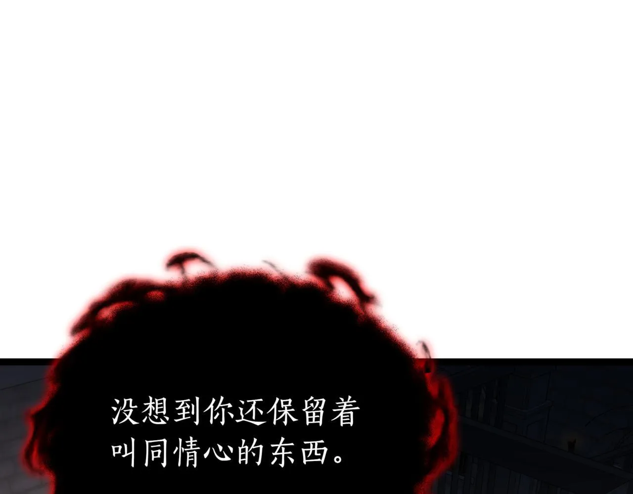 第15话 入侵者 第255页