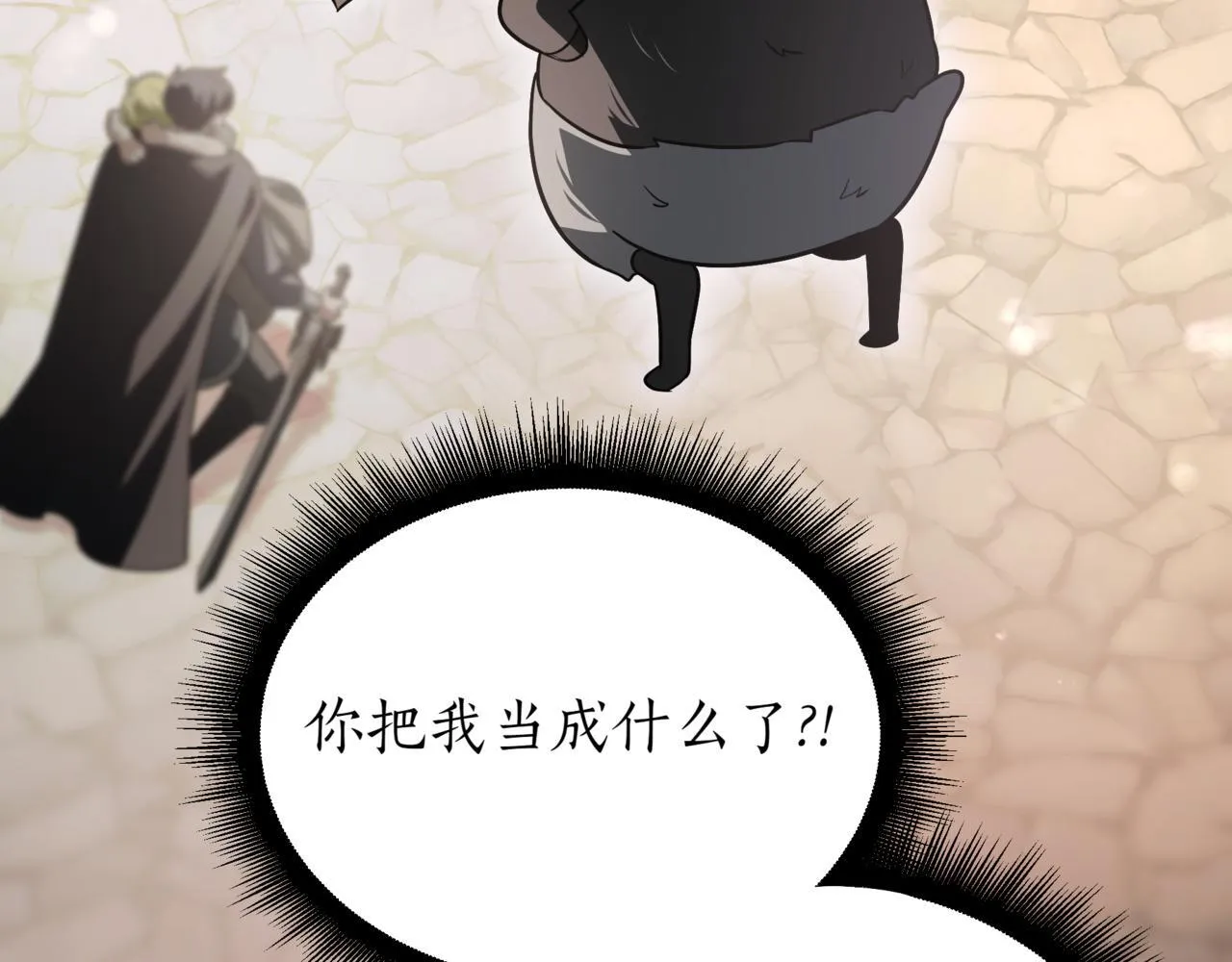 第15话 入侵者 第257页