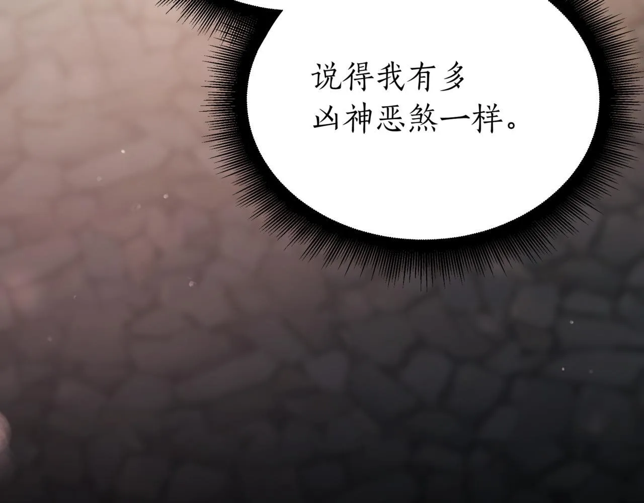 第15话 入侵者 第258页