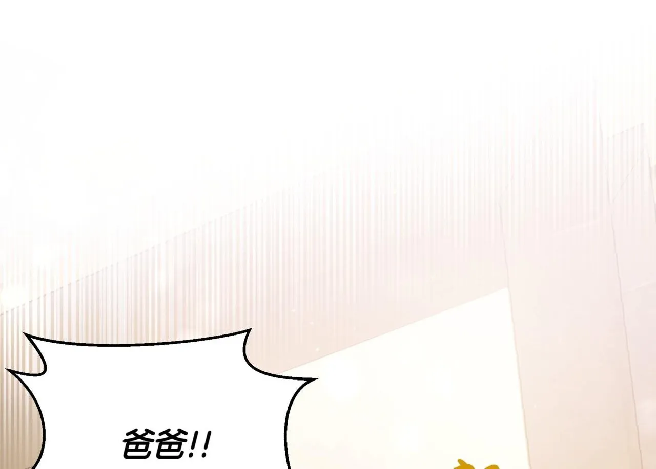 第16话 作为偿还 第2页