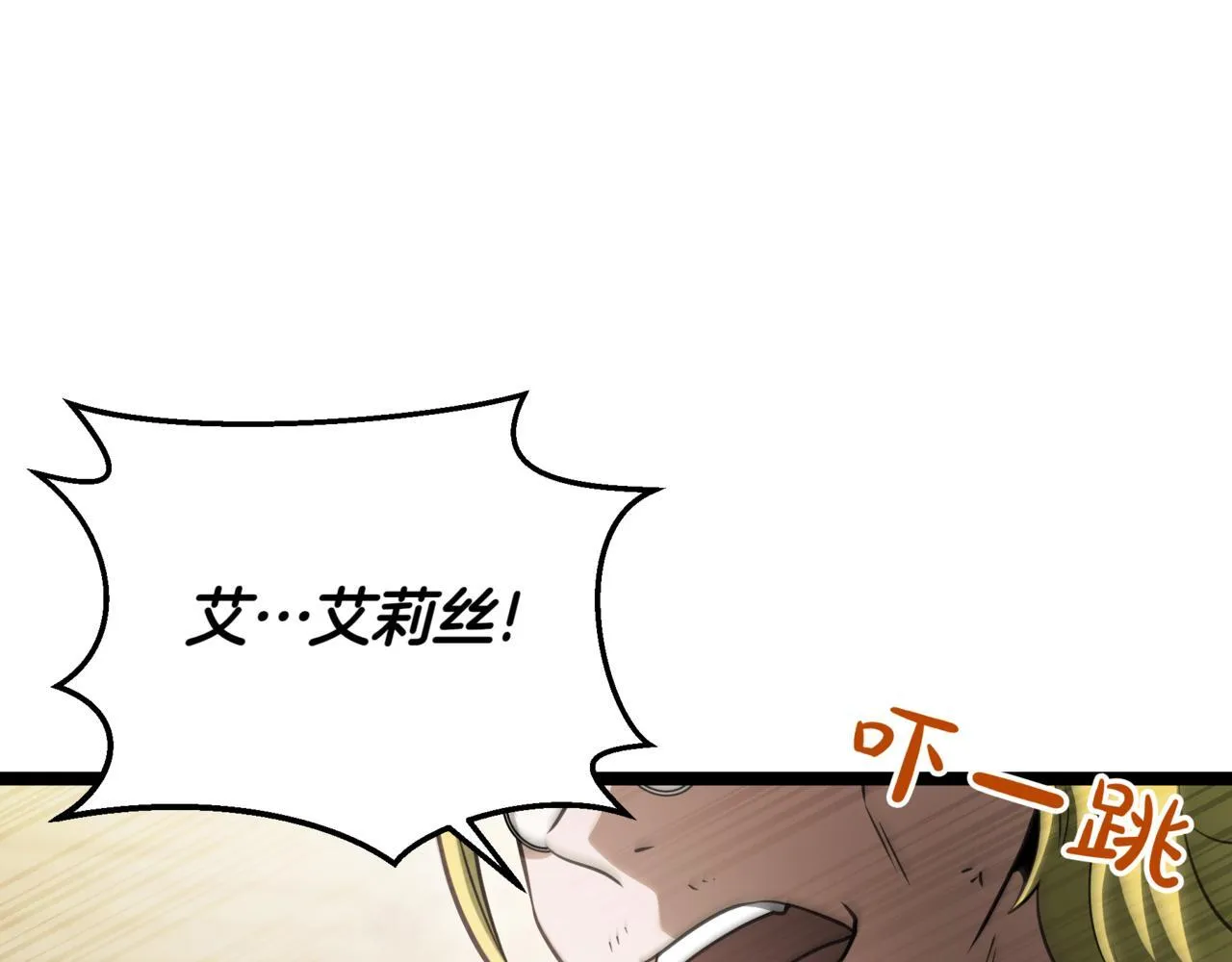 第16话 作为偿还 第6页