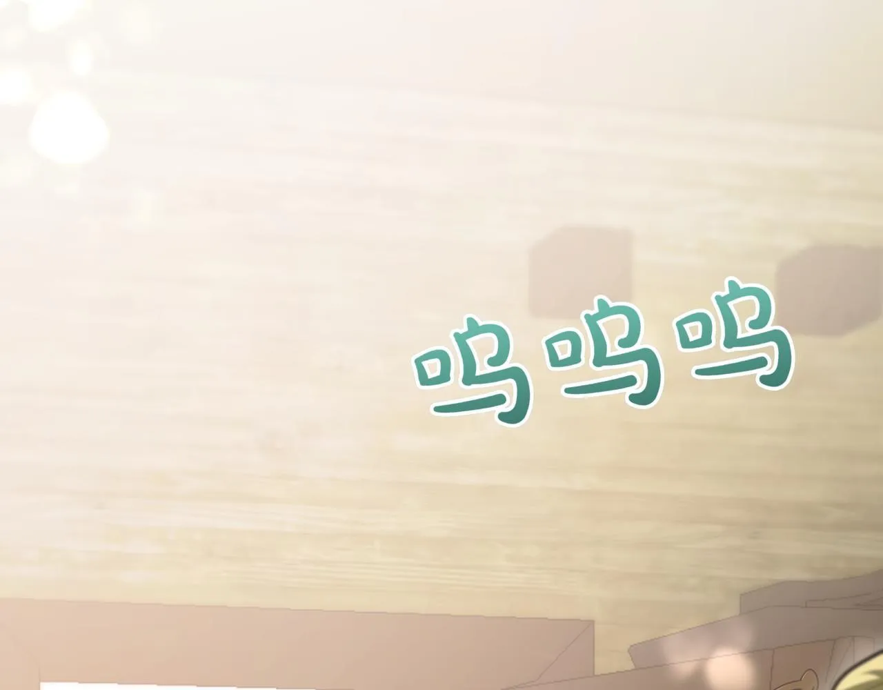 第16话 作为偿还 第17页