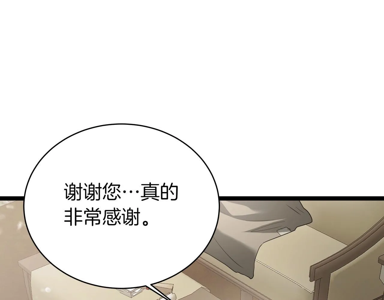 第16话 作为偿还 第26页