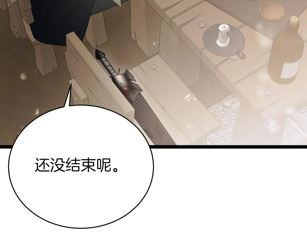 第16话 作为偿还 第28页