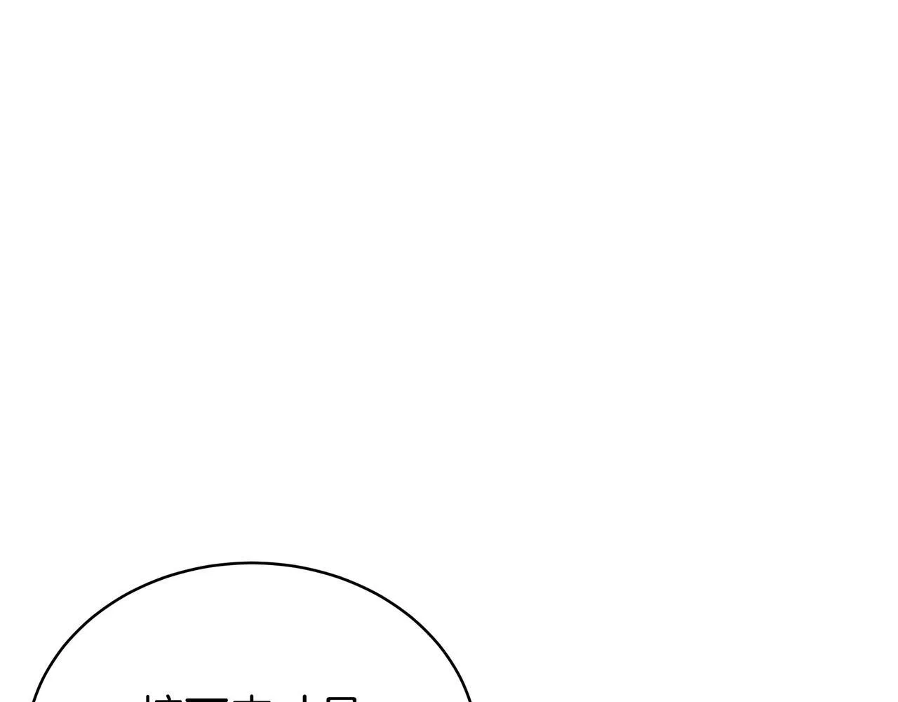 第16话 作为偿还 第29页