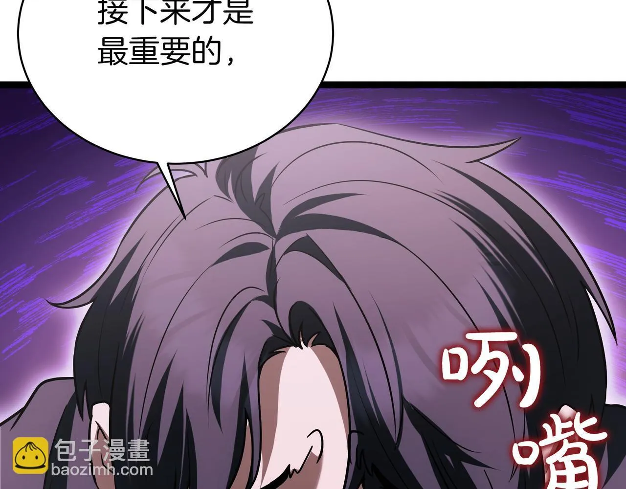 第16话 作为偿还 第30页