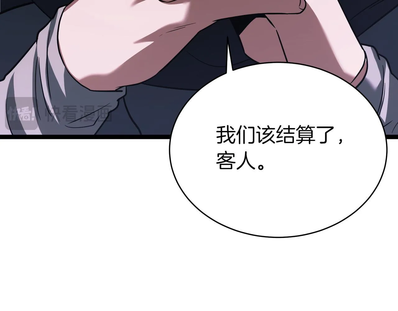 第16话 作为偿还 第32页