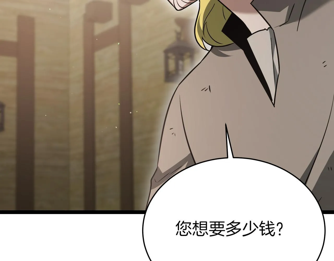 第16话 作为偿还 第35页