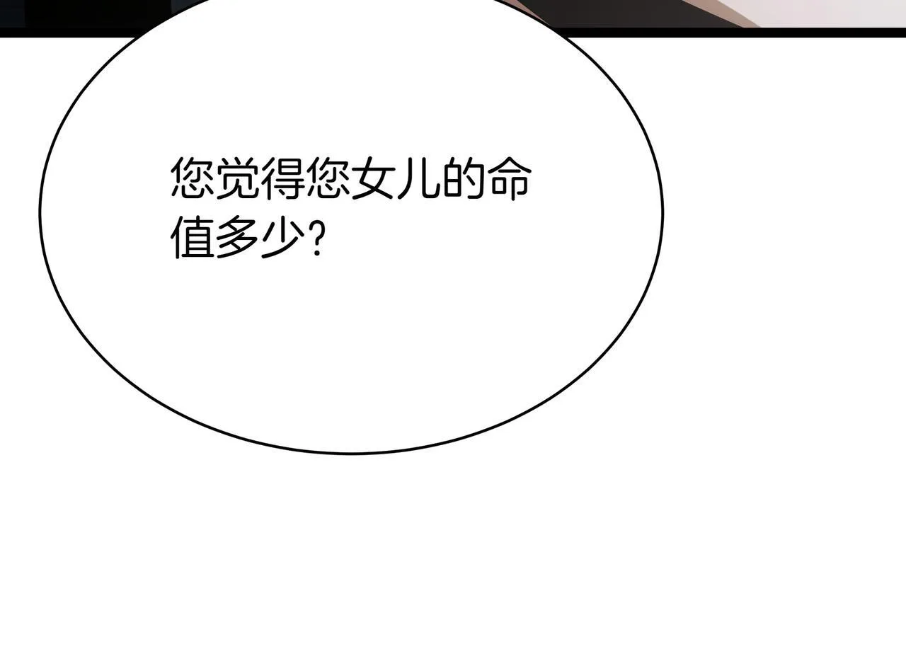 第16话 作为偿还 第39页